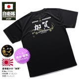Tシャツ 半袖 防衛省自衛隊グッズ | 本格派大人のB系 | 詳細画像5