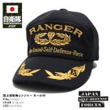 帽子 【CAC020】 自衛隊グッズ | 本格派大人のB系 | 詳細画像5 