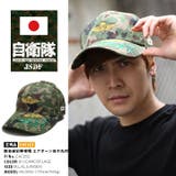 帽子 【CAC050】 防衛省自衛隊グッズ | 本格派大人のB系  | 詳細画像5 