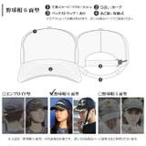 キャップ自衛隊 グッズ 海自迷彩 | 本格派大人のB系 | 詳細画像4