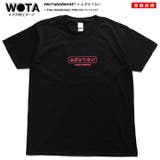Tシャツ ふざけてないヲタ映えモード Tシャツ | 本格派大人のB系  | 詳細画像3 