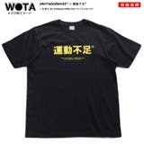 Tシャツ 運動不足 Tシャツ | 本格派大人のB系 | 詳細画像3