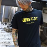 Tシャツ 運動不足 Tシャツ | 本格派大人のB系 | 詳細画像2