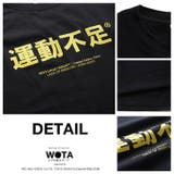 Tシャツ 運動不足 Tシャツ | 本格派大人のB系 | 詳細画像13