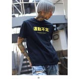 Tシャツ 運動不足 Tシャツ | 本格派大人のB系 | 詳細画像5