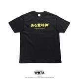 Tシャツ ある意味神 Tシャツ | 本格派大人のB系  | 詳細画像11 
