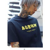 Tシャツ ある意味神 Tシャツ | 本格派大人のB系  | 詳細画像4 