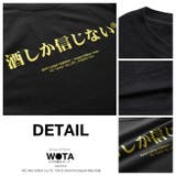 Tシャツ 酒しか信じない Tシャツ | 本格派大人のB系 | 詳細画像13