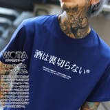 Tシャツ 酒は裏切らない Tシャツ | 本格派大人のB系 | 詳細画像2