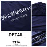 Tシャツ 酒は裏切らない Tシャツ | 本格派大人のB系 | 詳細画像13
