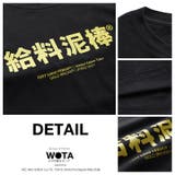 Tシャツ 給料泥棒 Tシャツ | 本格派大人のB系 | 詳細画像13