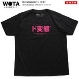 Tシャツ ド変態 Tシャツ | 本格派大人のB系 | 詳細画像3