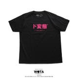Tシャツ ド変態 Tシャツ | 本格派大人のB系 | 詳細画像11