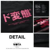 Tシャツ ド変態 Tシャツ | 本格派大人のB系 | 詳細画像13