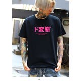 Tシャツ ド変態 Tシャツ | 本格派大人のB系 | 詳細画像1