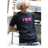 Tシャツ ド変態 Tシャツ | 本格派大人のB系 | 詳細画像4