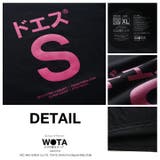 Tシャツ ドS ドエス | 本格派大人のB系  | 詳細画像13 