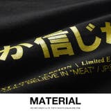 Tシャツ 肉しか信じない Tシャツ | 本格派大人のB系  | 詳細画像10 