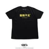 Tシャツ 勉強不足 Tシャツ | 本格派大人のB系  | 詳細画像11 