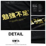 Tシャツ 勉強不足 Tシャツ | 本格派大人のB系  | 詳細画像13 