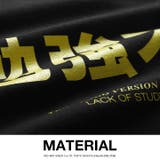 Tシャツ 勉強不足 Tシャツ | 本格派大人のB系  | 詳細画像10 