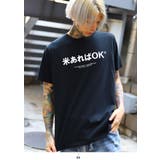 Tシャツ 米あればOK Tシャツ | 本格派大人のB系  | 詳細画像1 