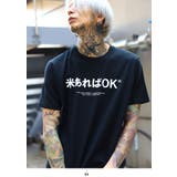 Tシャツ 米あればOK Tシャツ | 本格派大人のB系  | 詳細画像5 