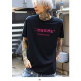 Tシャツ 二度寝常習犯 Tシャツ | 本格派大人のB系  | 詳細画像9 
