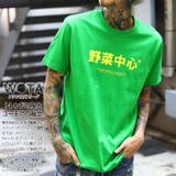 Tシャツ 野菜中心 Tシャツ | 本格派大人のB系  | 詳細画像2 