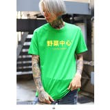 Tシャツ 野菜中心 Tシャツ | 本格派大人のB系  | 詳細画像1 