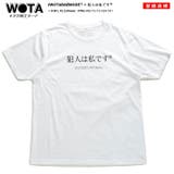 Tシャツ 犯人は私です Tシャツ | 本格派大人のB系  | 詳細画像4 