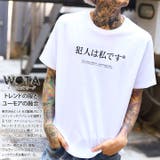 Tシャツ 犯人は私です Tシャツ | 本格派大人のB系  | 詳細画像2 