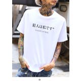 Tシャツ 犯人は私です Tシャツ | 本格派大人のB系  | 詳細画像9 