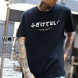 Tシャツ ふざけてない Tシャツ | 本格派大人のB系  | 詳細画像2 