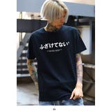 Tシャツ ふざけてない Tシャツ | 本格派大人のB系  | 詳細画像3 