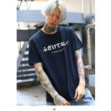 Tシャツ ふざけてない Tシャツ | 本格派大人のB系  | 詳細画像1 