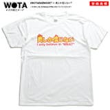 Tシャツ肉しか信じない わたしのミートに火をつけて 半袖 | 本格派大人のB系  | 詳細画像3 