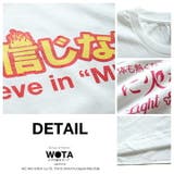 Tシャツ肉しか信じない わたしのミートに火をつけて 半袖 | 本格派大人のB系  | 詳細画像11 