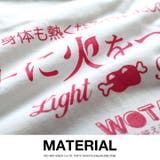 Tシャツ肉しか信じない わたしのミートに火をつけて 半袖 | 本格派大人のB系  | 詳細画像10 