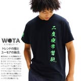 Tシャツ二度寝常習犯 半袖 メンズ | 本格派大人のB系 | 詳細画像3