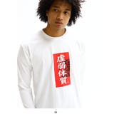 ロンT虚弱体質 長袖 メンズ | 本格派大人のB系 | 詳細画像5