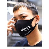 マスクポンコツ ぽんこつ メンズ | 本格派大人のB系  | 詳細画像1 