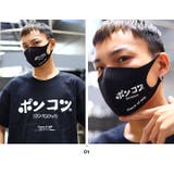 マスクポンコツ ぽんこつ メンズ | 本格派大人のB系  | 詳細画像4 