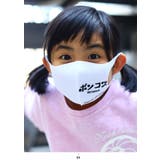 マスク ポンコツ ぽんこつ | 本格派大人のB系  | 詳細画像7 