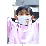 マスク ある意味神 神 | 本格派大人のB系  | 詳細画像4 