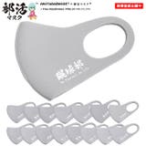 部活マスク 洗える マスク | 本格派大人のB系  | 詳細画像1 