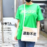 サコッシュ 運動不足 ヲタ映えモード | 本格派大人のB系 | 詳細画像2