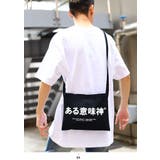 サコッシュ ある意味神 ヲタ映えモード | 本格派大人のB系  | 詳細画像5 