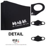 マスク バレーボール部 排球部 | 本格派大人のB系  | 詳細画像13 