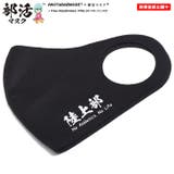 マスク 陸上部 クラブ活動 | 本格派大人のB系  | 詳細画像5 